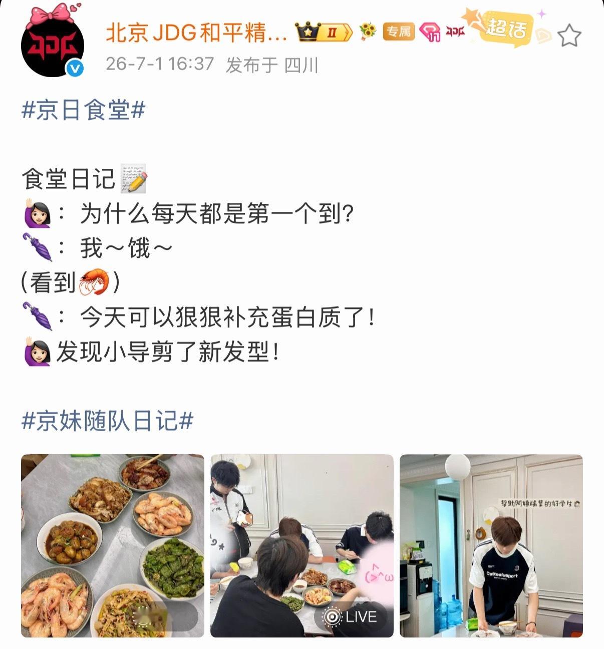 吃饭不积极 思想有问题！多多次饭澳门邀请赛小组赛2026PEL夏季赛