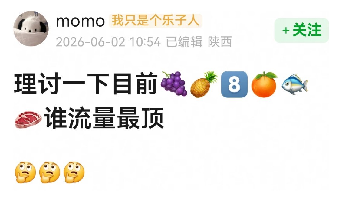 一般狗仔爆绯闻，标题写女顶流恋情瓜，你第一个想到谁，谁就流量大。 