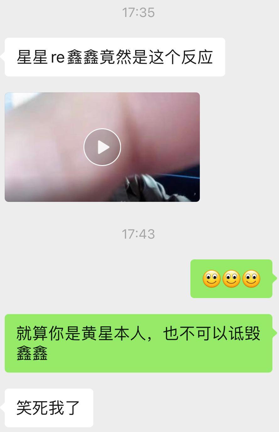 态度再嘲我鑫，星星你要被我投去反黑站了 