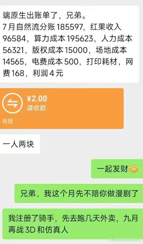 一人两块 