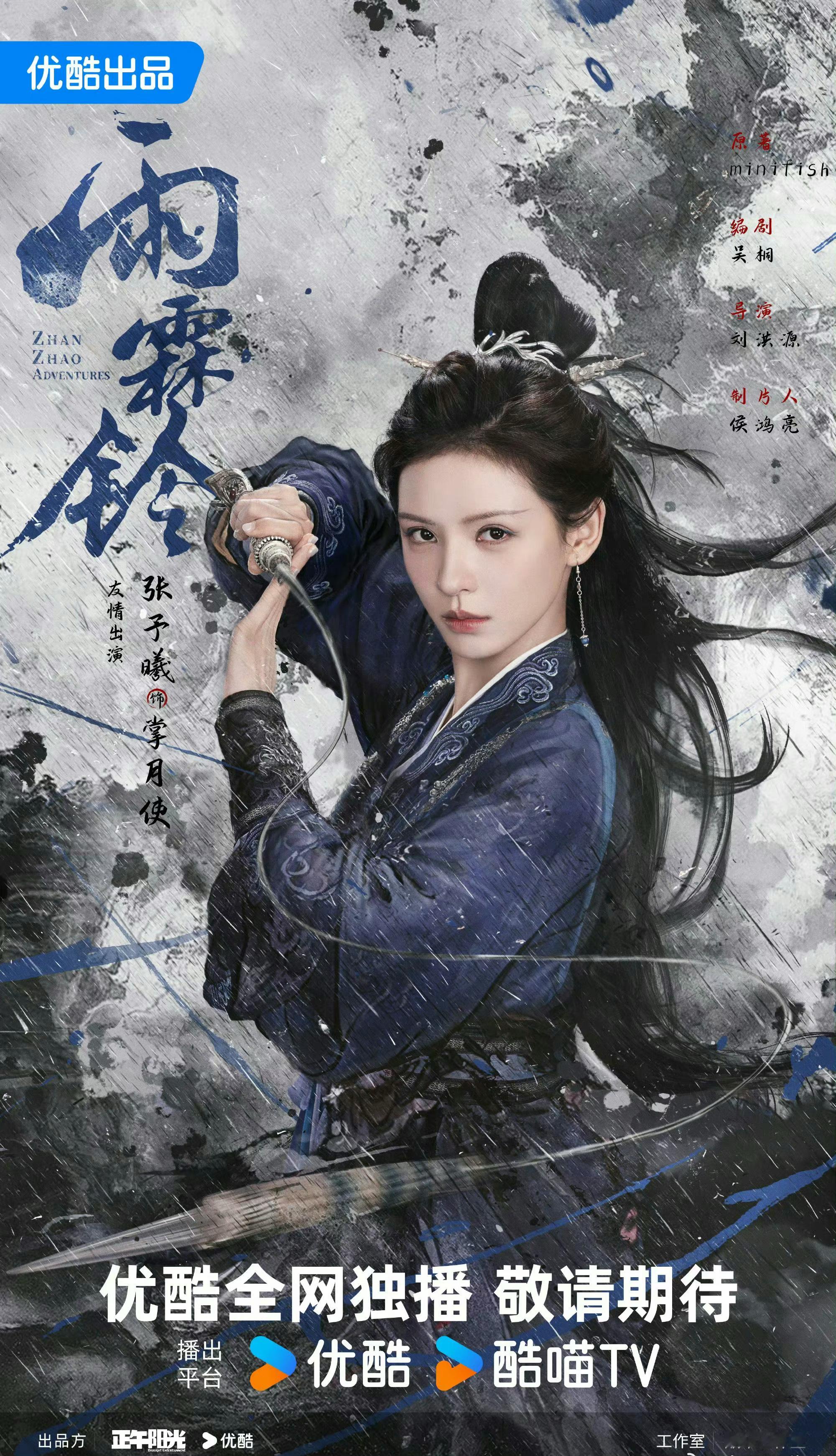 张予曦也出演《雨霖铃》了 真的好美啊 ​​​