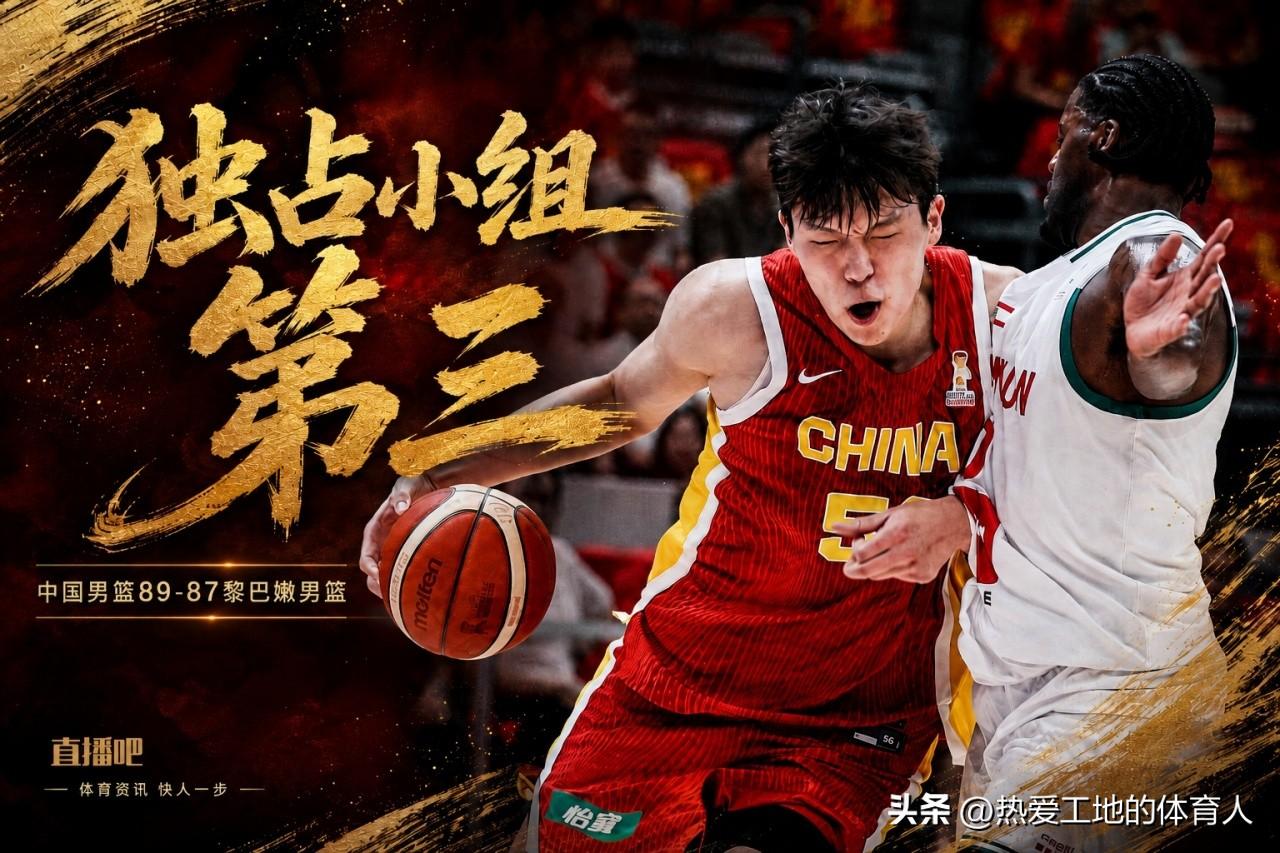 有惊无险拿下第二阶段两连胜
凭借最后时刻赵继伟助攻杨瀚森的绝杀
中国男篮89:8