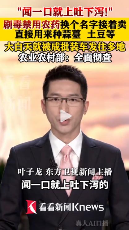 太吓人了！央视曝光，我们天天吃的蒜薹、土豆，竟然被检出了甲拌磷！这种2024年9
