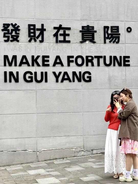 离开贵阳前一定要去拍的📷小众机位（附路线