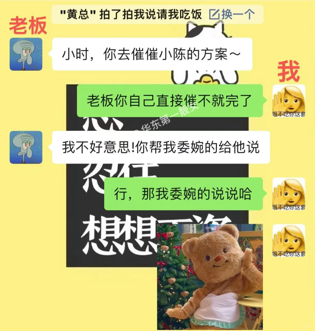 哈哈哈当我老板让我催方案