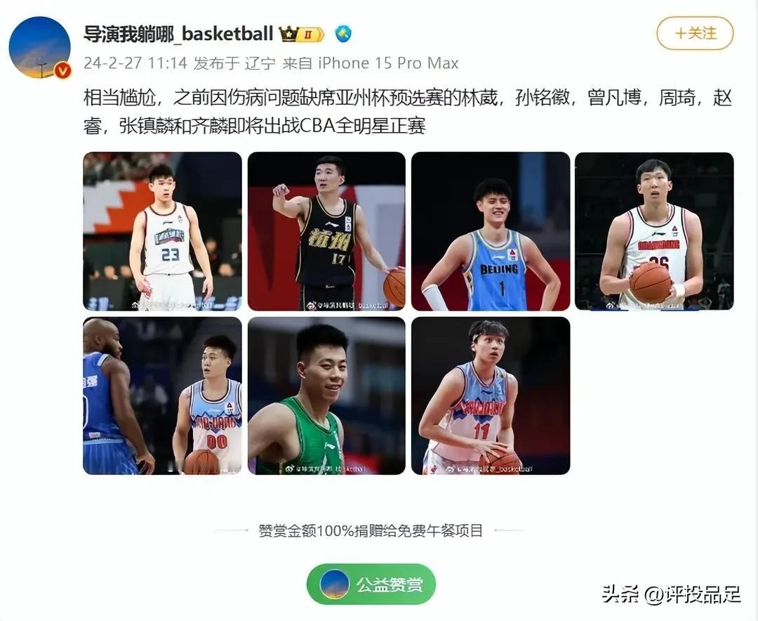 姚明出招！
最新规定：没有伤病证明，入选了CBA全明星赛但不打的话，将会被停赛！