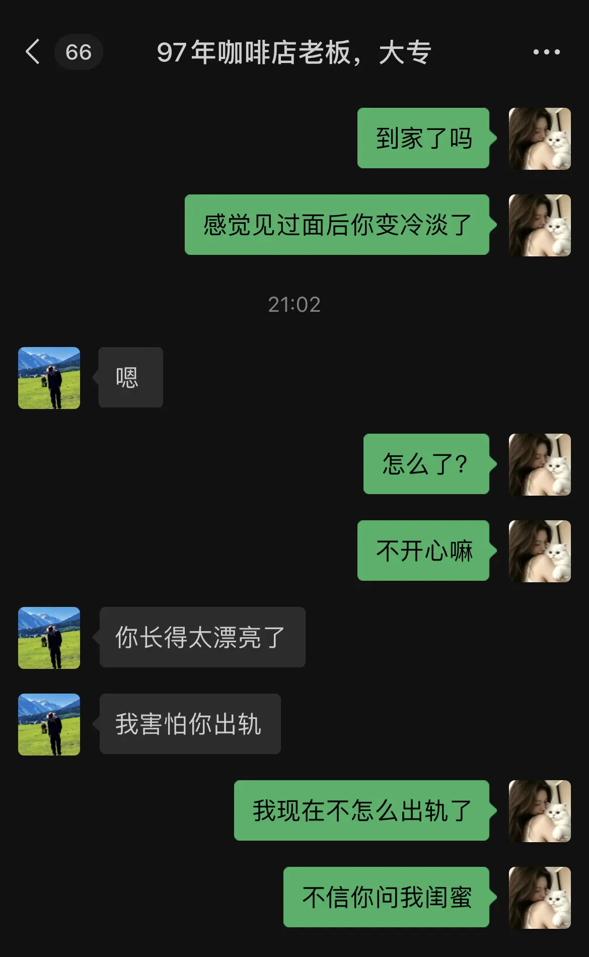 真的，不信你问我朋友