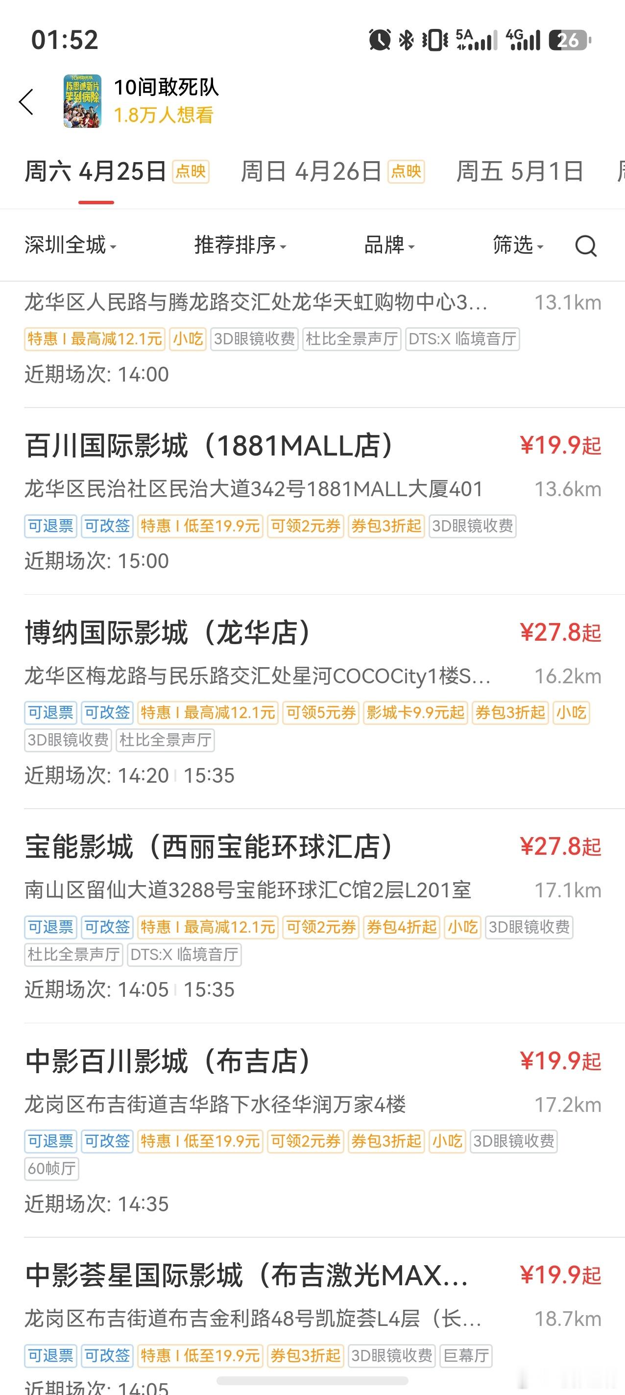 听听温特怎么说 五一档预售已经开启了《寒战1994》《消失的人》《森中有林》《1