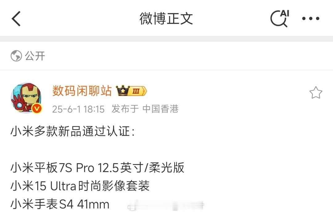 说说看，你们对小米手表S4 41mm有什么期待？[兔子] ​​​