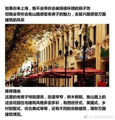 上海游记 上海旅游新玩法 准备去上海的小伙伴们转起备用吧！ ​​​