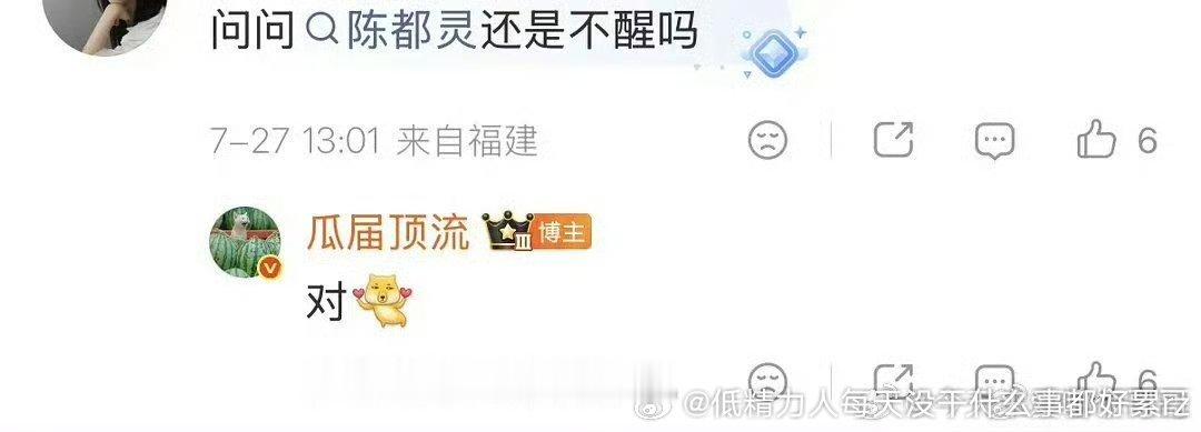 笑4给不醒这吹得太夸张了吧