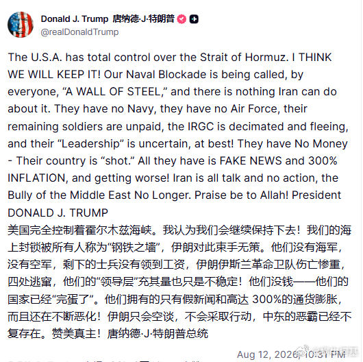 老头又开始赞美珍珠了来源：realDonaldTrump美伊再次爆发互袭美伊已签