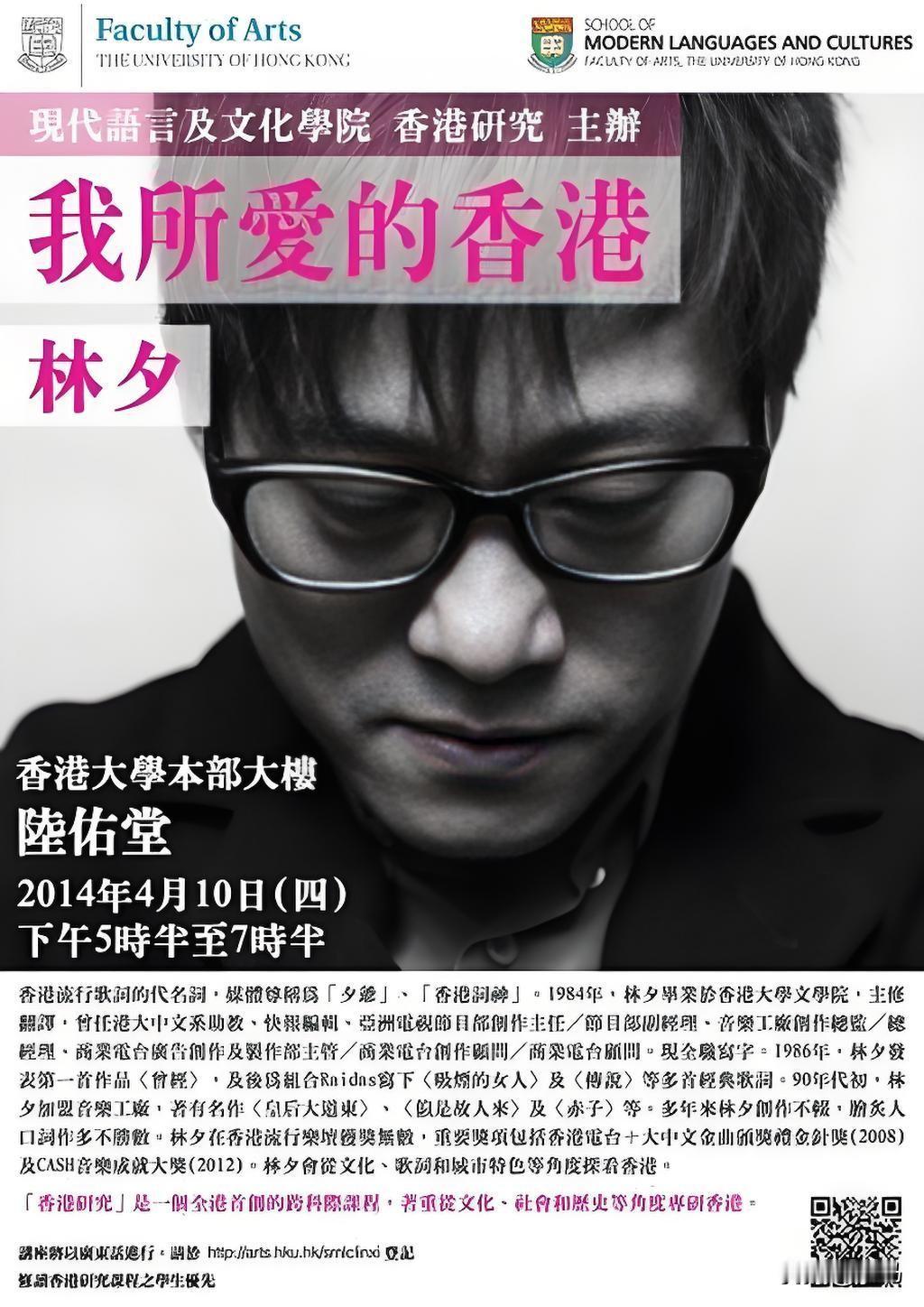 我个人非常非常喜欢林夕！绝对是林夕的最忠实的铁粉！[赞][赞][赞]
香港真的是