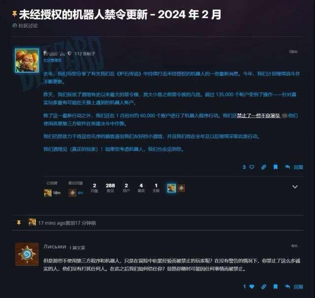 #炉石传说# 炉石官方这次一次性封了13万5千个脚本号！[doge]#除夕快乐#