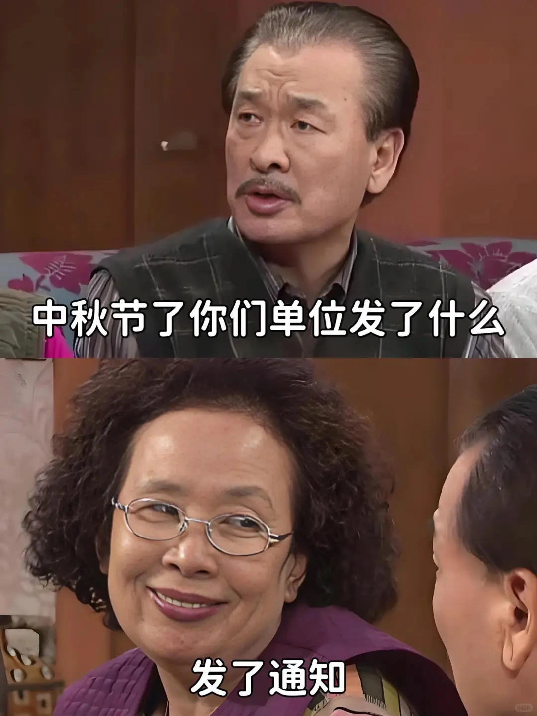 来看看单位的中秋都发了些什么⁉️