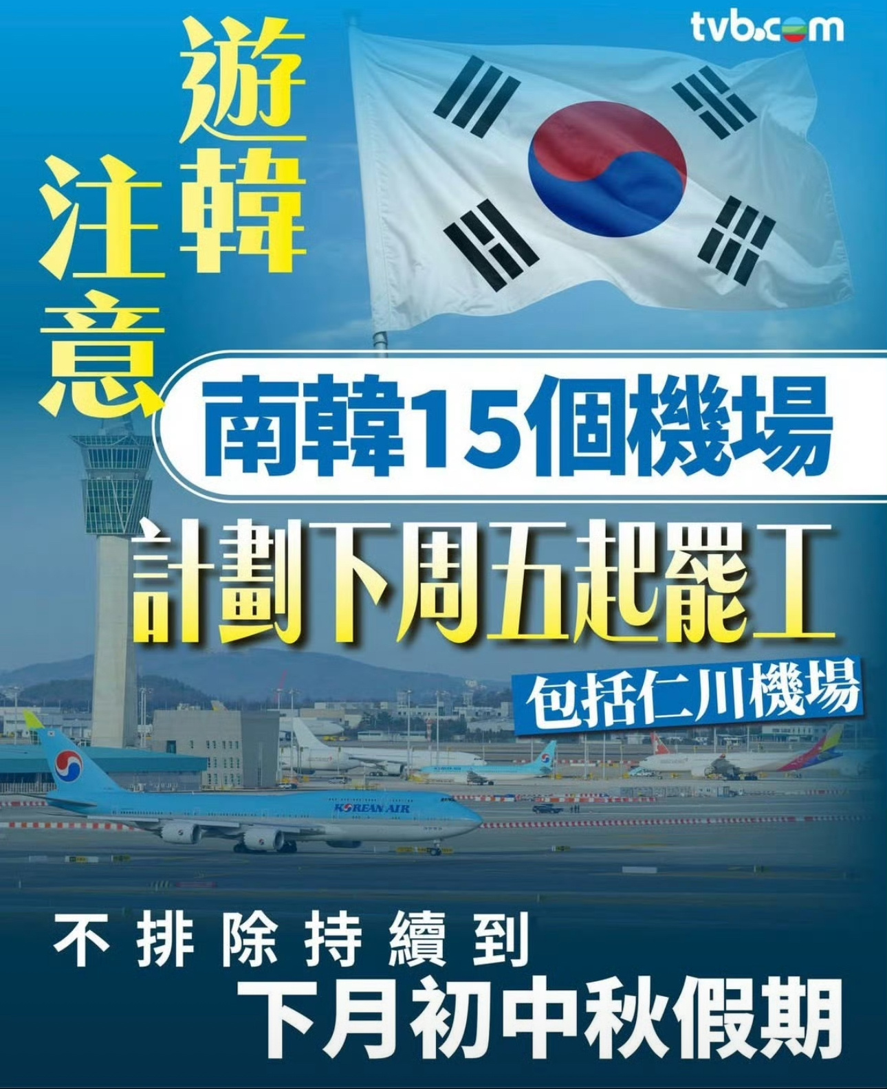 计划出行韩国的小黑柠檬注意啦！ ​​​