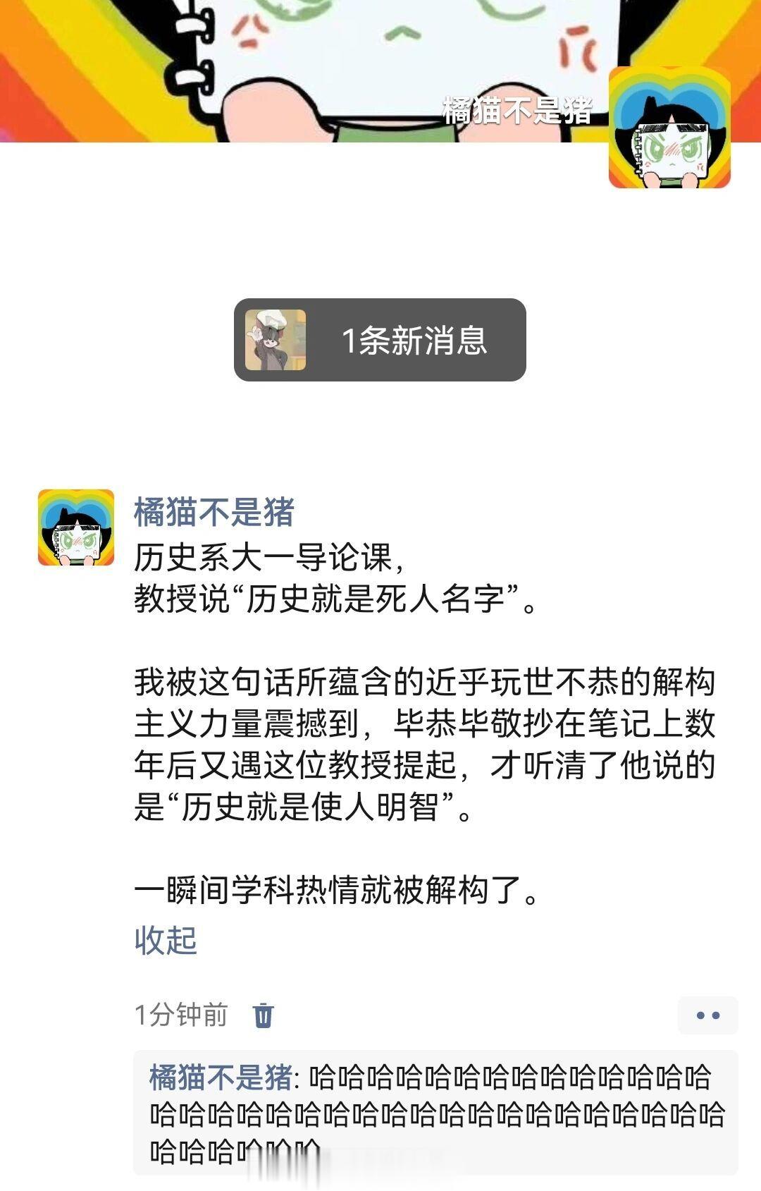 哈哈哈哈哈哈哈哈哈哈哈哈这课不上也罢#搞笑# ​​​