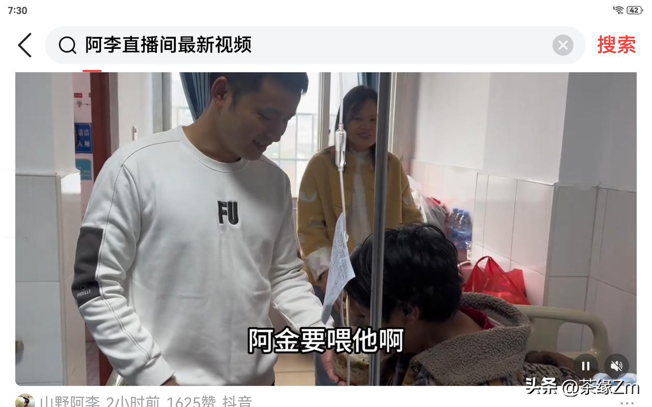 啤酒婶住院了，阿李到医院探望她，还带来了网友送的礼物和现金，阿李自己也包了红包，