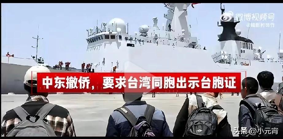 中东局势陡然紧张，中国撤侨行动火速启动，瞬间给无数海外同胞吃下定心丸！
 
这次