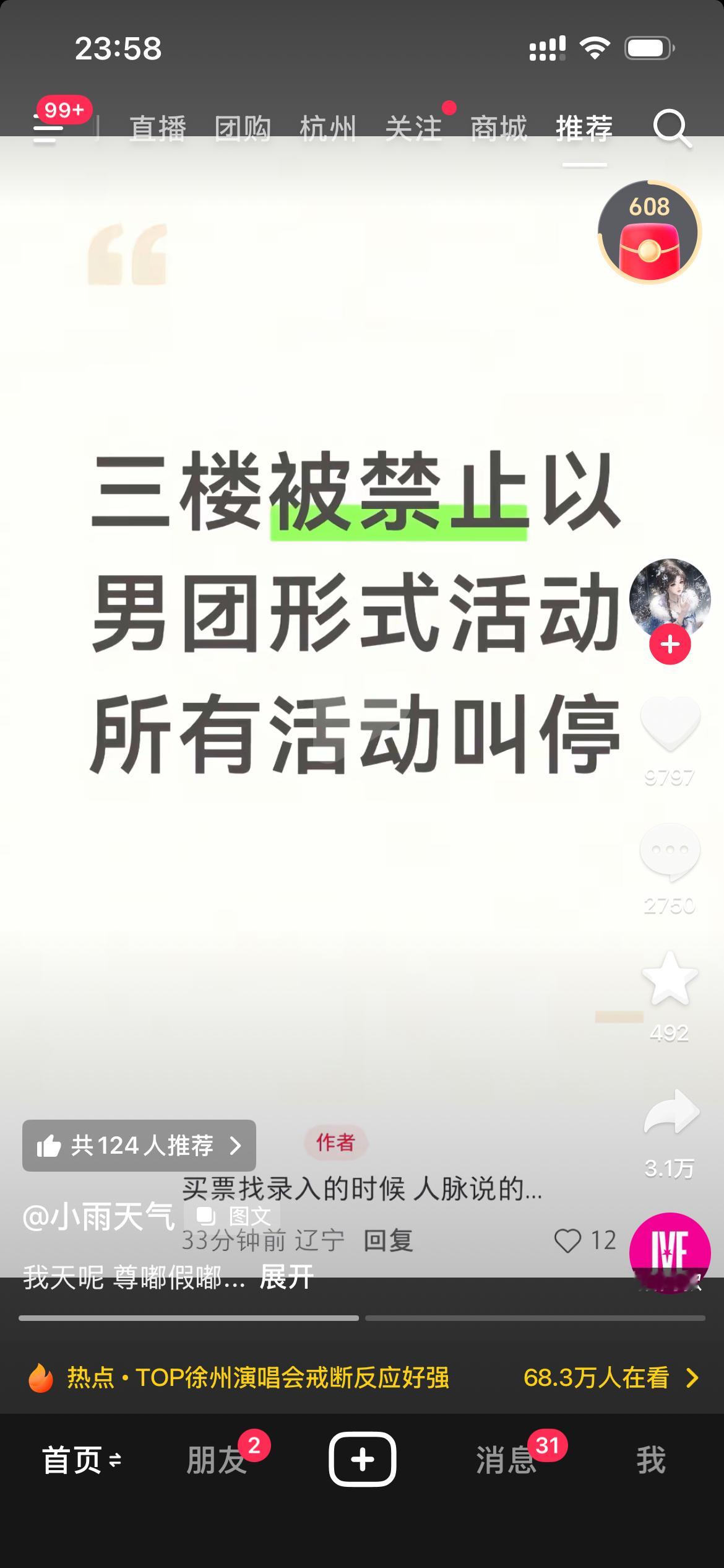 真的假的[笑cry] ​​​