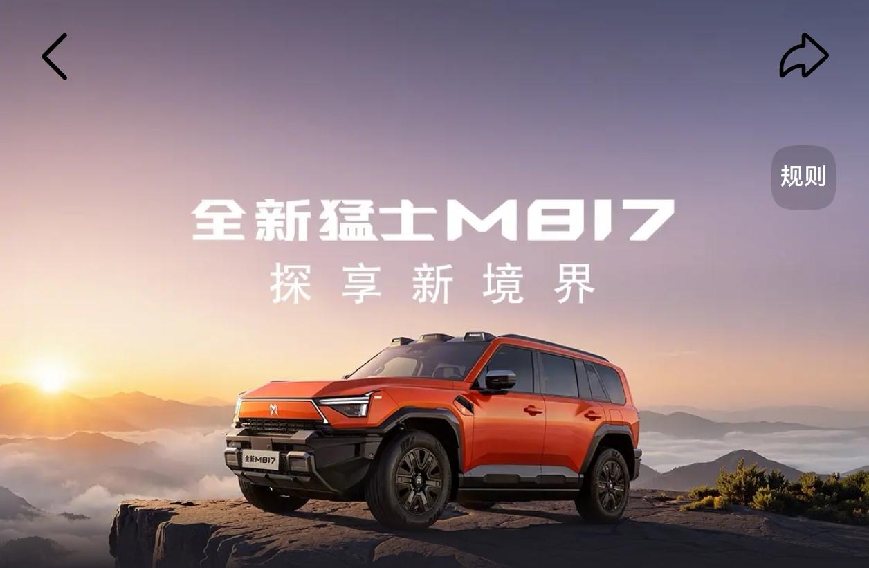 写给孩子的暑假情书——全新猛士M817，带你们去看更大的世界

亲爱的孩子，这个
