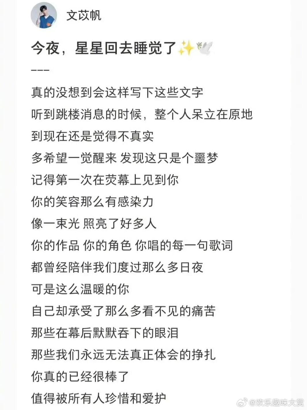 文苡帆发文告别于朦胧文苡帆发文悼念于朦胧，真的是世事无常了。文苡帆说于朦胧承受了
