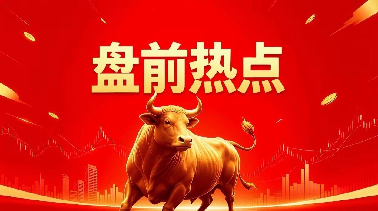 明天热点一、词元概念美利云、三六零、昆仑万维、拓尔思、万兴科技、浪潮信息、中科曙