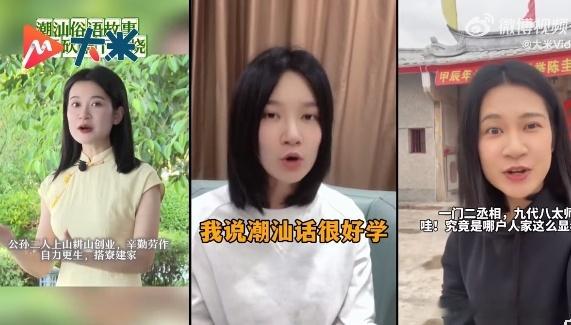 #原来最难听懂的广东方言不是粤语##女主持人拍300多个视频教年轻人说方言#方言