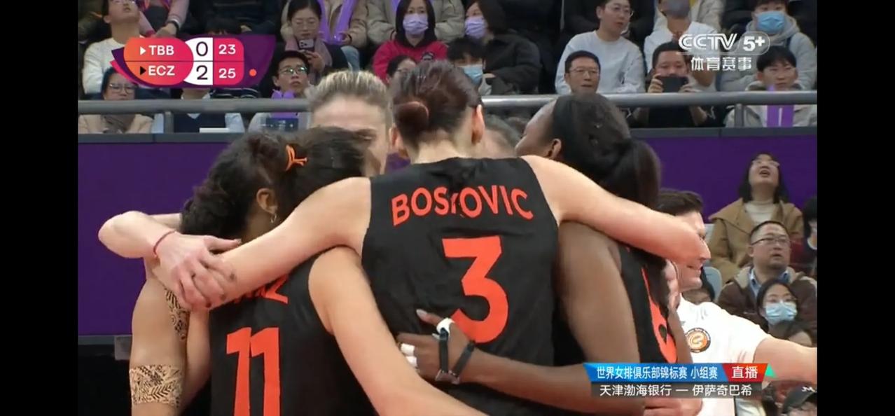 2023女排世俱杯小组赛争夺A组第一名的比赛在土耳其伊萨奇巴希队和天津渤海银行队