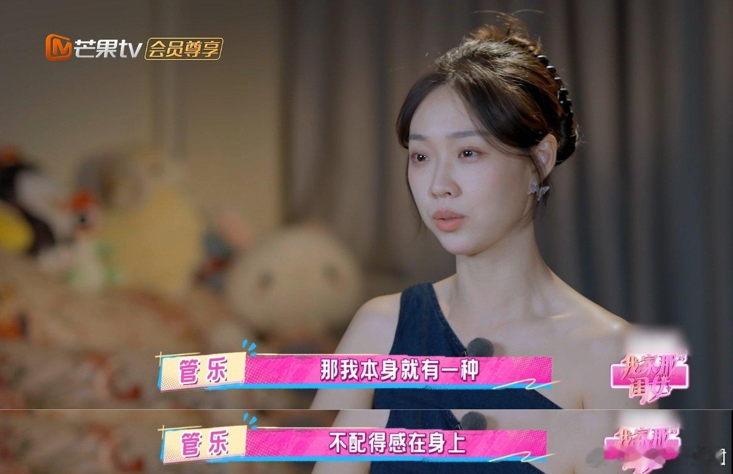 管乐离开王皓越来越好了 网友诚不欺我！管乐和王皓在一起时总感觉束手束脚，分手后果