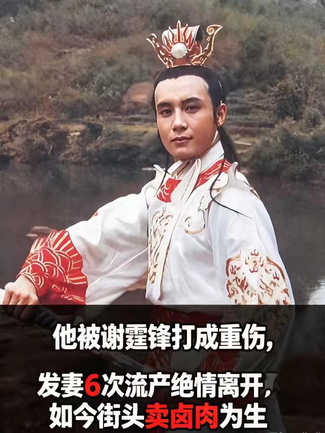 一张南京街头卤肉摊的照片，让 86 版《西游记》小白龙扮演者王伯昭再次登上热搜。