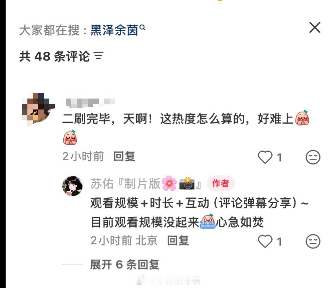 《错撩老板》目前热度10226，制片人说观看规模没起来，帮咱们黑皮帅哥和精灵美女