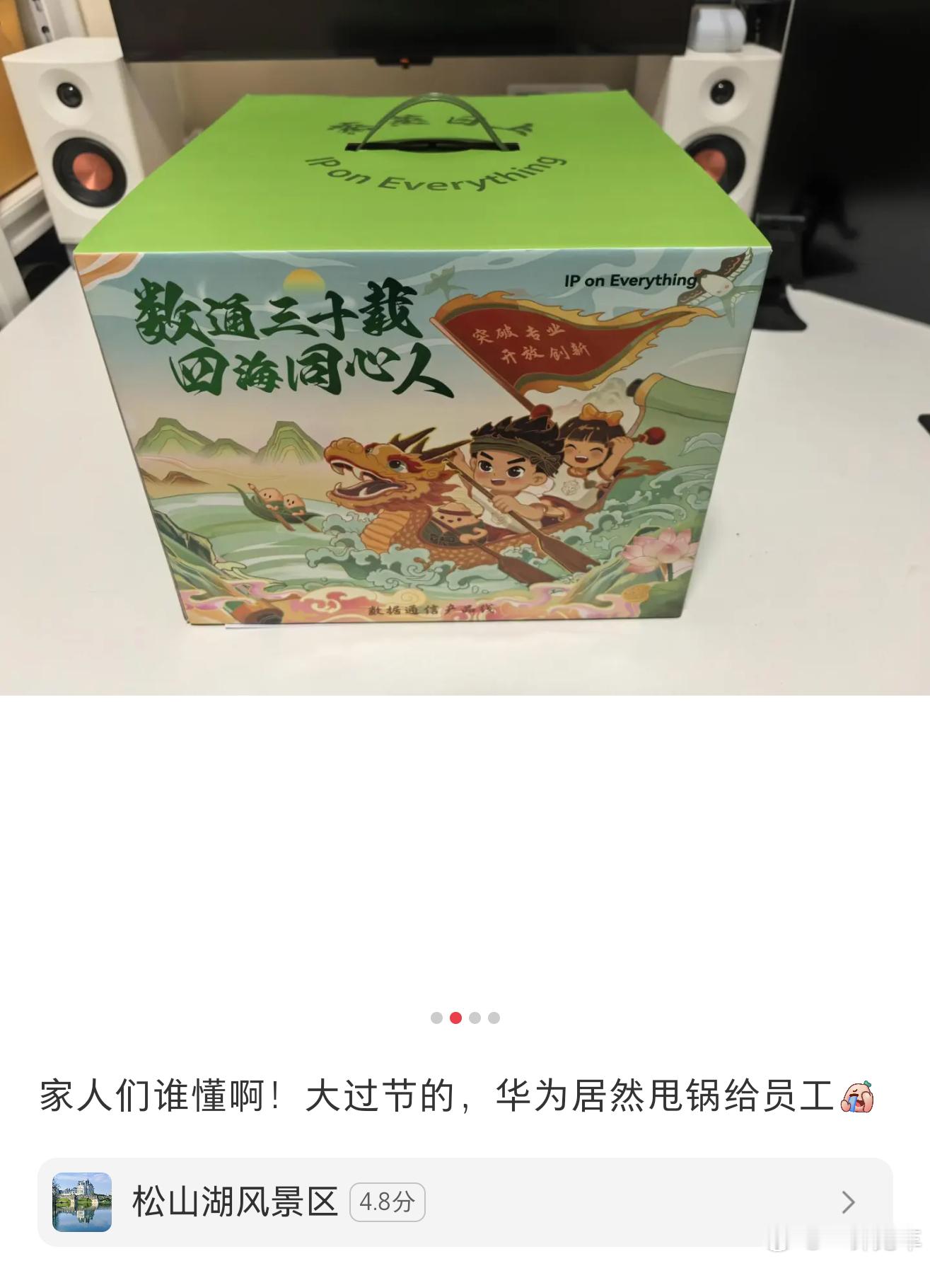 甩锅（物理） ​​​
