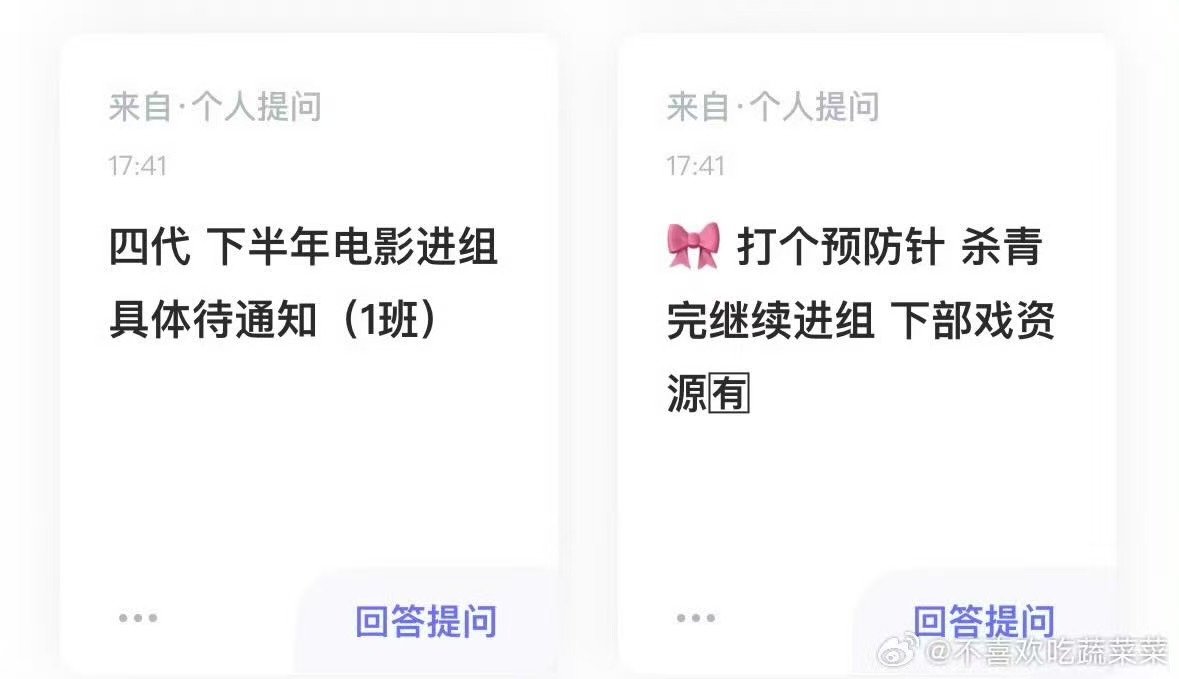 tf四代一班进组电影tf四代一班将继续进组 🍉一班会继续进组 