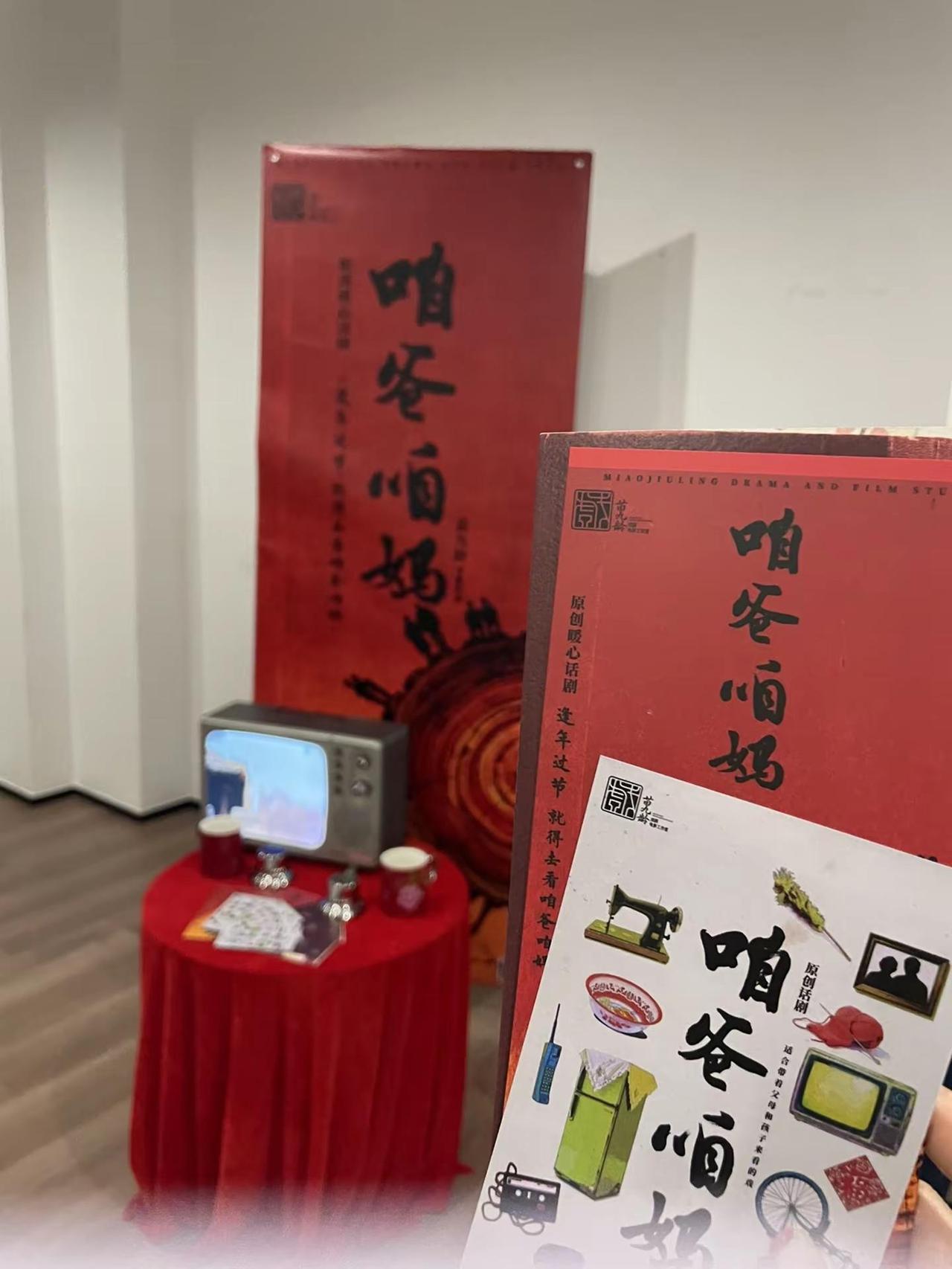 看话剧《咱爸咱妈》咱爸咱妈，讲了一个温馨的故事。观剧的2.5小时中，几次泪如雨下