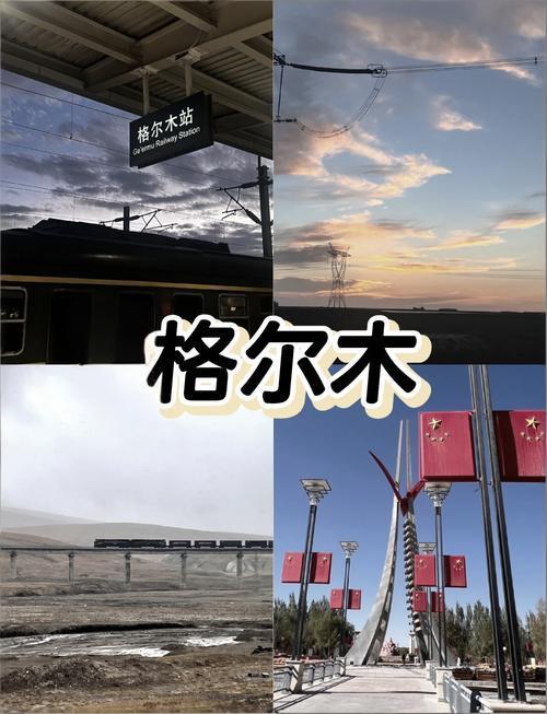 格尔木是中国唯一一个兵城，城内一半人口是军人，被称为最安全的城市。

这话可不是