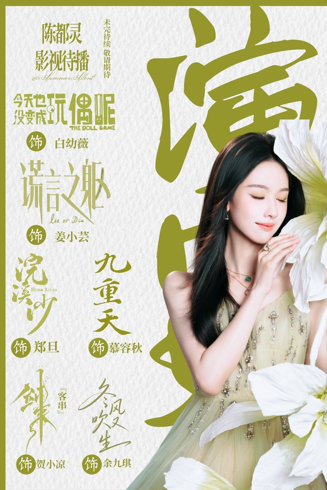 杨洋陈都灵 等风热吻你吃瓜不信瓜 陈都灵演什么我看什么 ​​​