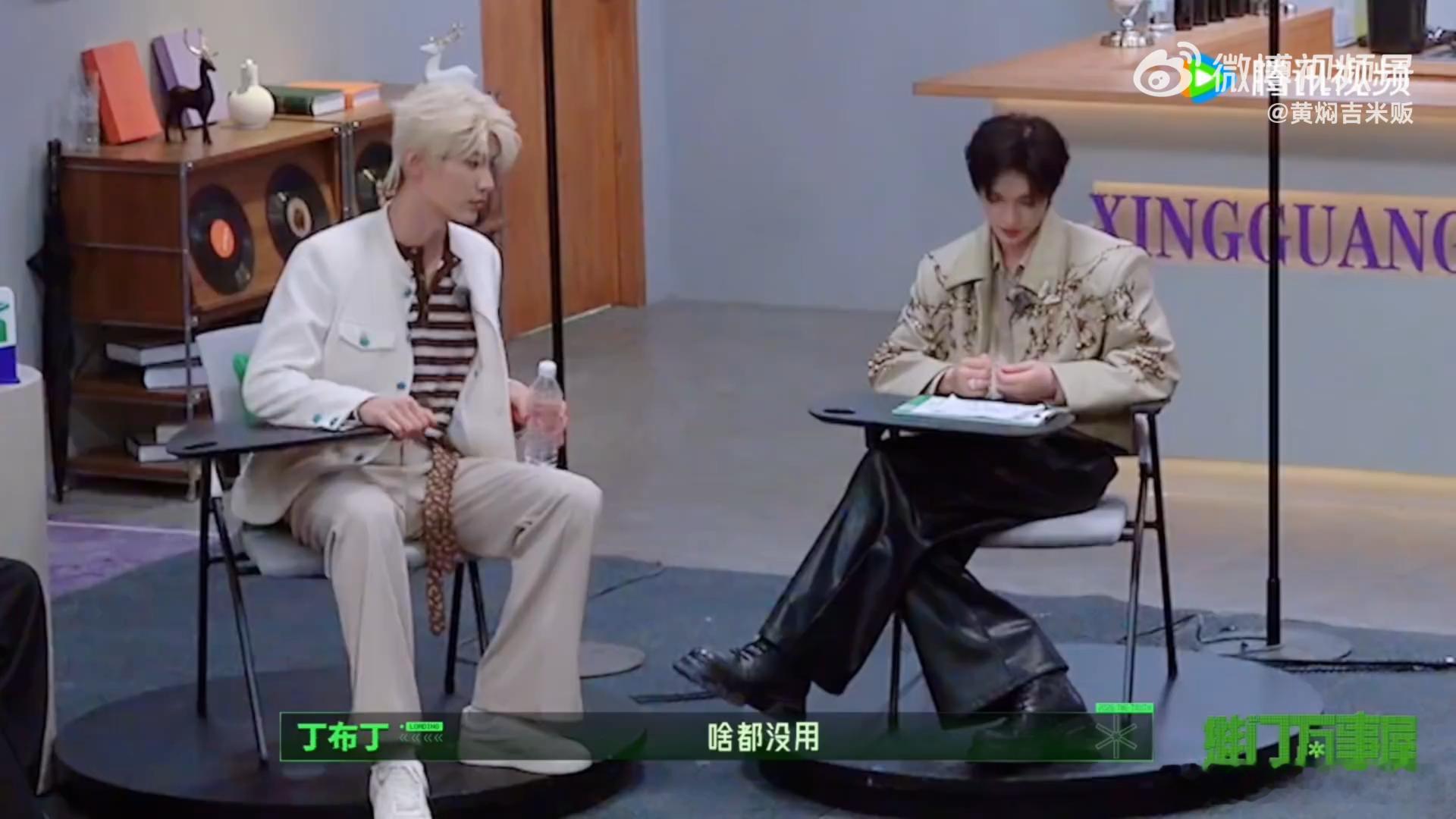 周柯宇：你跳舞好厉害丁程鑫：这肯定的周柯宇很自信啊丁程鑫：啥都没用，至少有一块有