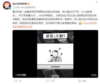【】今日Epic于今日发布视频辟谣Epic大促活动期间并非送出8款游戏而只是四款
