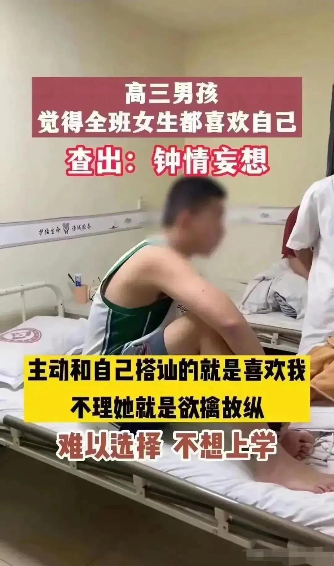 这是什么病症，会传染吗[捂脸]