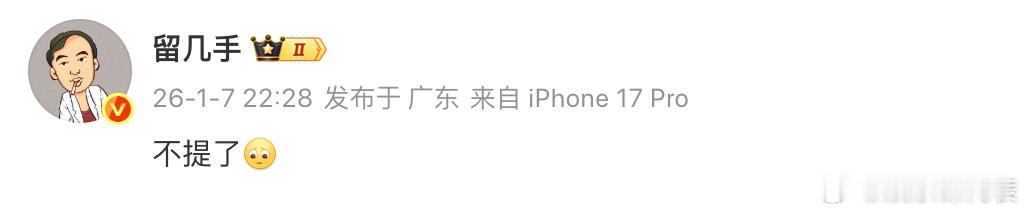 留几手 不提了留几手回应葛夕 葛夕喊话留几手希望以后不要再蹭她，不要一直提她，也