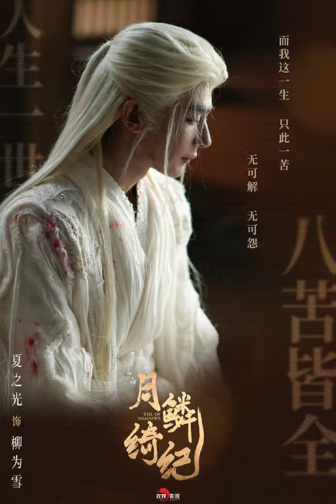 夏之光新剧下线BGM是自己唱的夏之光新剧一边唱BGM一边下线夏之光亲自献声送柳为
