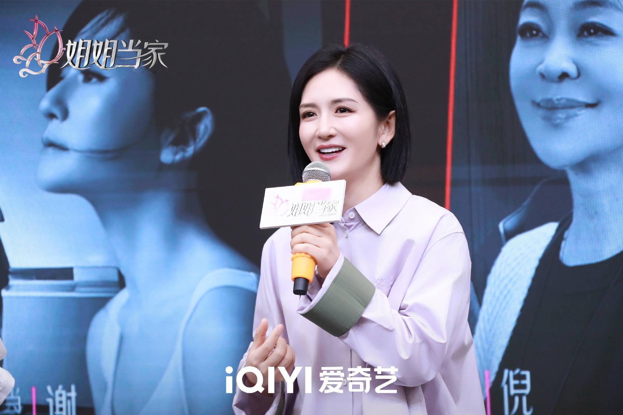 《姐姐当家》综艺节目定档7月26日，每周六中午12点VIP可观看。嘉宾包括谢娜、