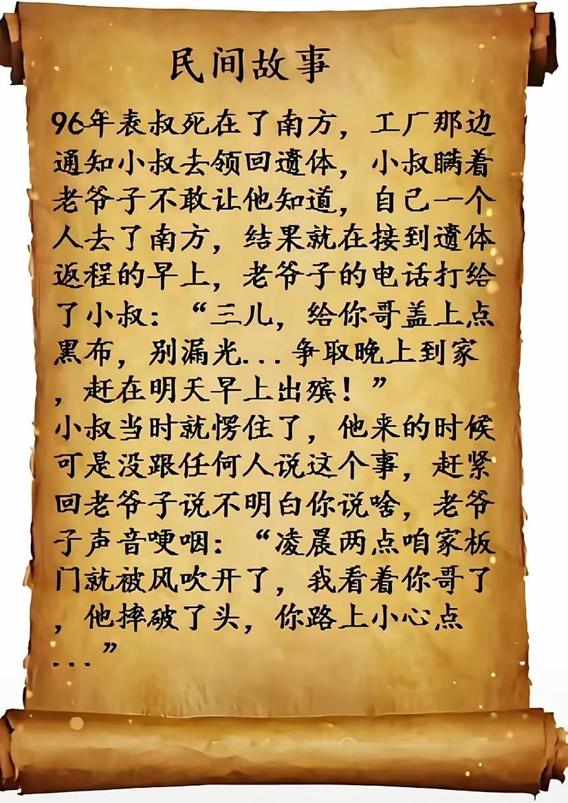 我不信这个[思考]