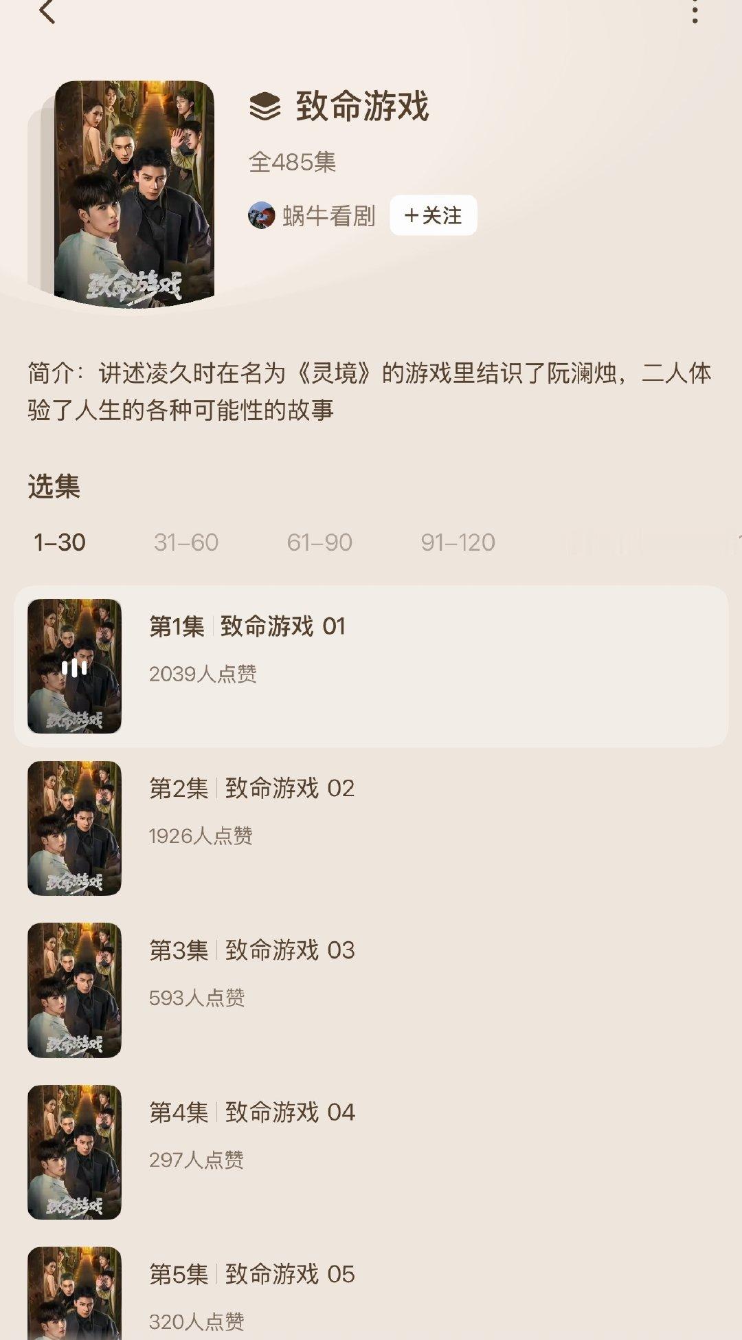 致命游戏拆了400多集上红果了还是高清的还没上的耽改：我有一个想法💡 
