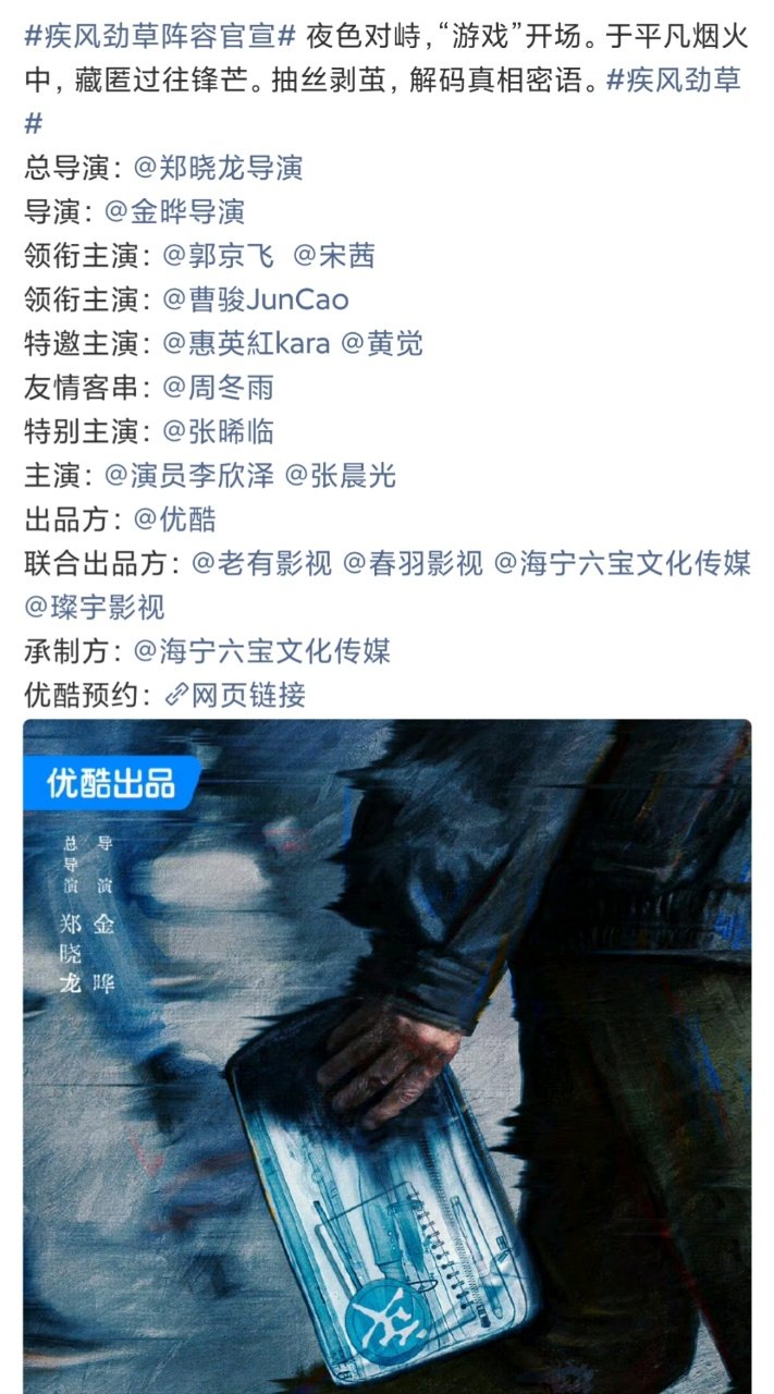 宋茜曹骏官宣二搭宋茜曹骏二搭疾风劲草 宋茜曹骏二搭疾风劲草！ ​​​