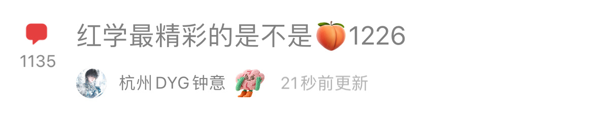 已飘红 