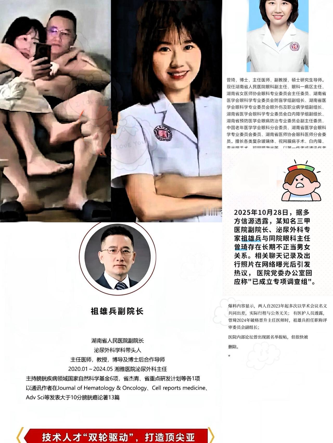 刚查了一下，
曾琦出轨，
​心里最难受的该是她父亲吧！辛辛苦苦培养出来一个女儿，