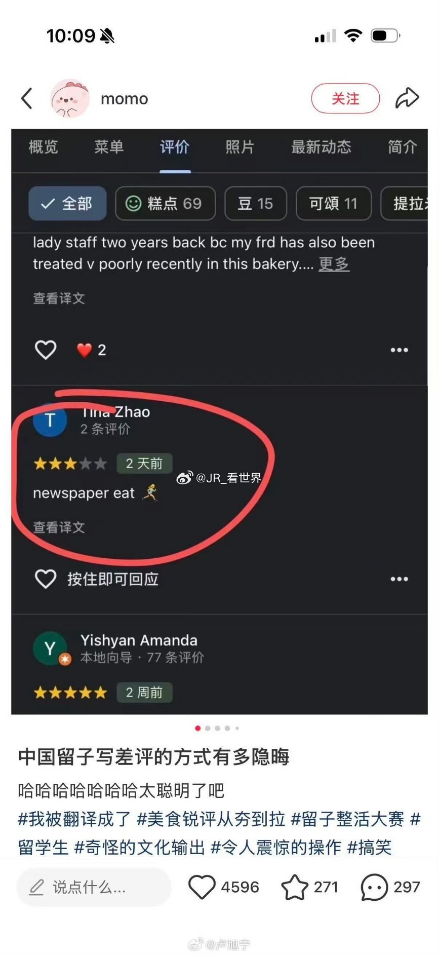 会中文的和会英语的都沉默了，报纸吃？报吃！中国文化博大精深啊，词我都认识，就是脑