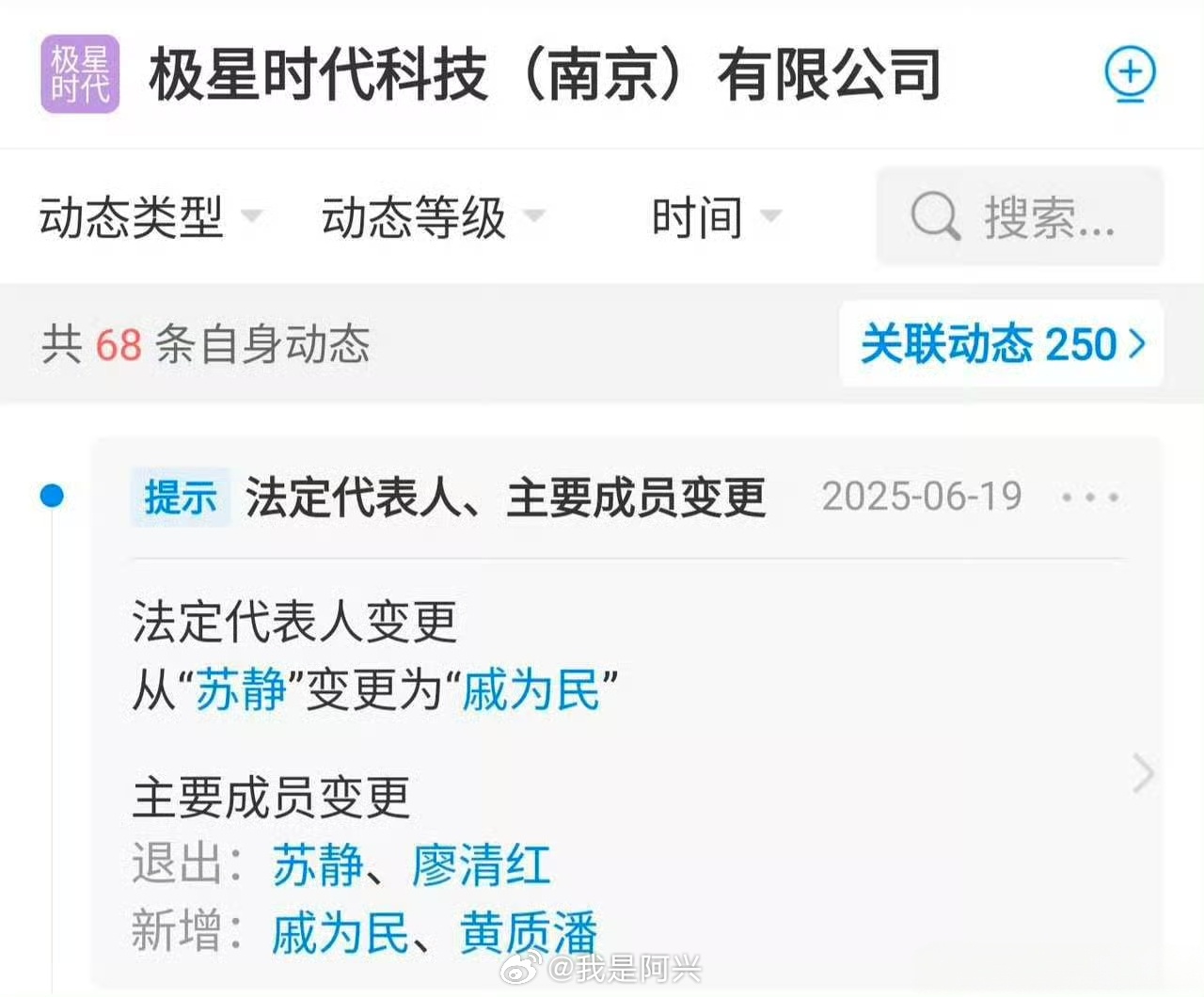 吉利这是把极星手机给老魅族团队了。 ​​​